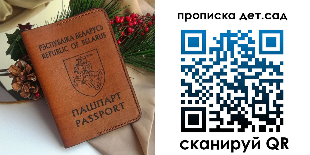 прописка паспорт в Подольске
