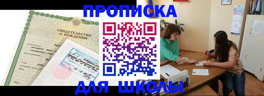 пропишу в квартире в Подольске